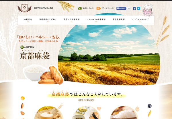 Web design in Japan - kyoto-matai.com