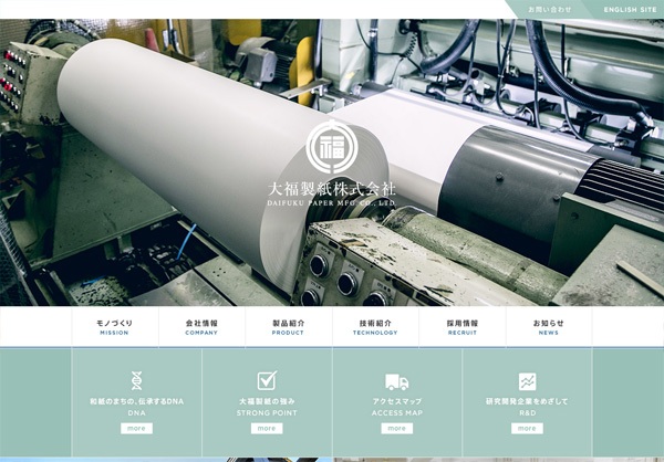Web design in Japan - daifukuseishi.jp